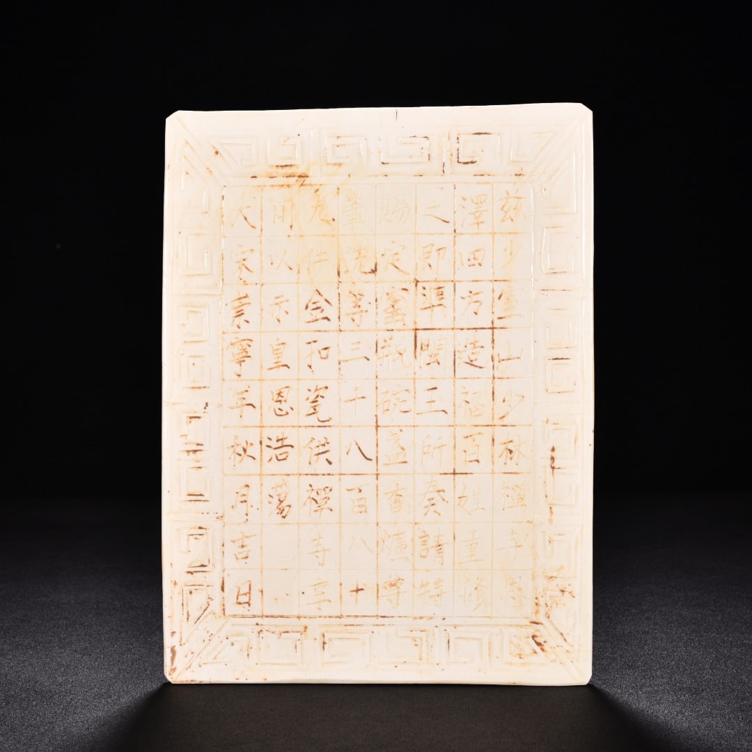 Song Dynasty Ding kiln carved porcelain plaque: Size: Height 26.5 cm - Width 19.3 cm Materials: Porcelain Time Period: Song dynasty Manufactured Date: 10th-c Object: Chinese Antique ⛨ Purchase With Confidence ✔ Verified Auction H