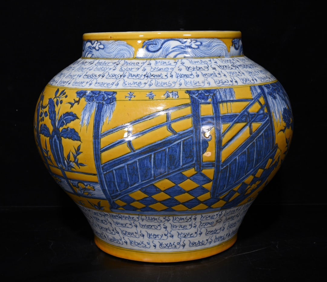 Chinese blue and yellow porcelain jar Yuan dynasty: Size: Height 28 cm - Width 36 cm Materials: Porcelain Time Period: Yuan dynasty Manufactured Date: 13th-c Period Object: Chinese Antique ⛨ Purchase With Confidence ✔ Verified Auctio