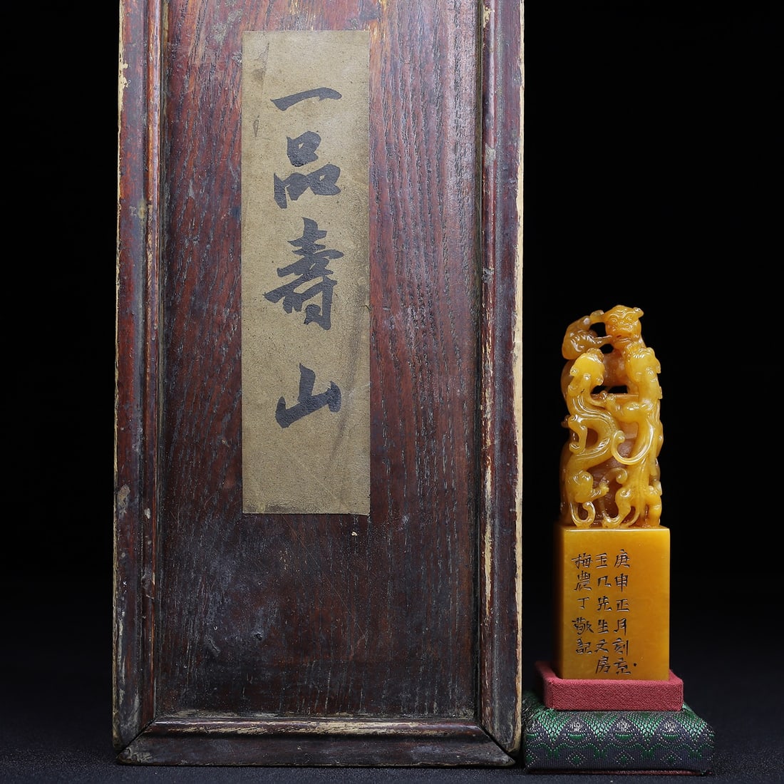 Chinese natural shoushan stone carved seal Qing dynasty (1 of 10)