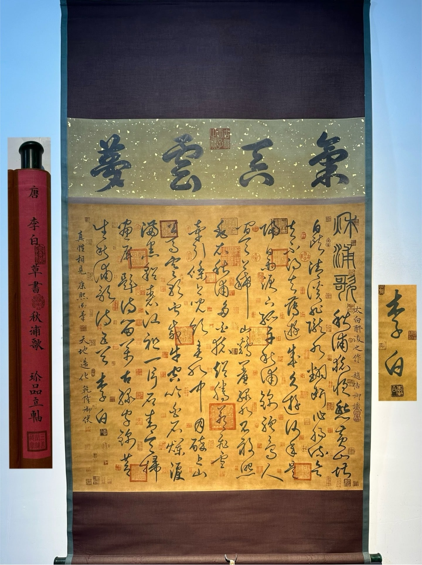 Chinese scroll painting Tang dynasty Li Bai (1 of 9)