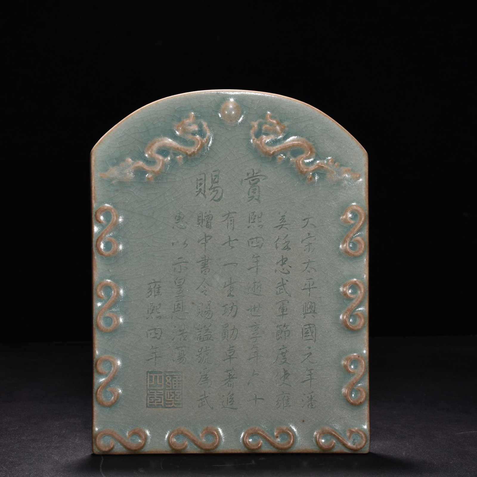 Song Dynasty Ru kiln azure glaze double dragon playing with beads reward inscription plaque: Size: Height 26 cm - Width 20 cm Materials: Porcelain Time Period: Song dynasty Manufactured Date: 10th-c Object: Chinese Antique ⛨ Purchase With Confidence ✔ Verified Auction House