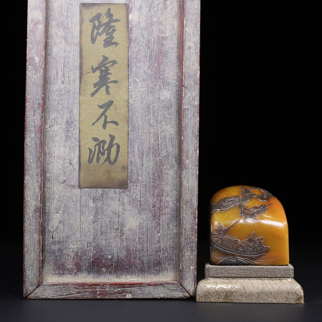 Chinese natural shoushan stone carved seal Qing dynasty: Size: Height 6.5 cm - Width 6.3 cm Materials: Natural Shoushan stone Time Period: Qing dynasty Manufactured Date: Qianlong Period Object: Chinese Antique ⛨ Purchase With Confidence ✔