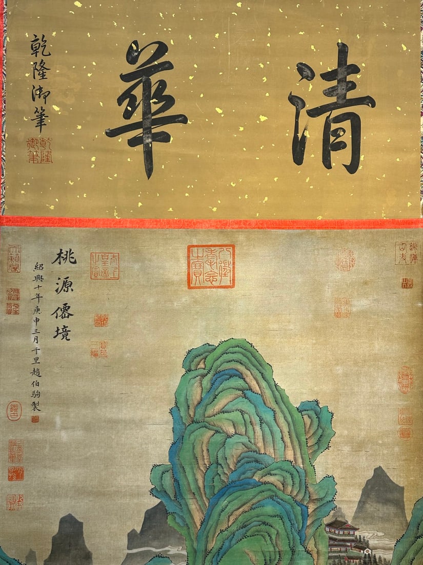 Chinese scroll painting Song dynasty Zhao Boju - 3