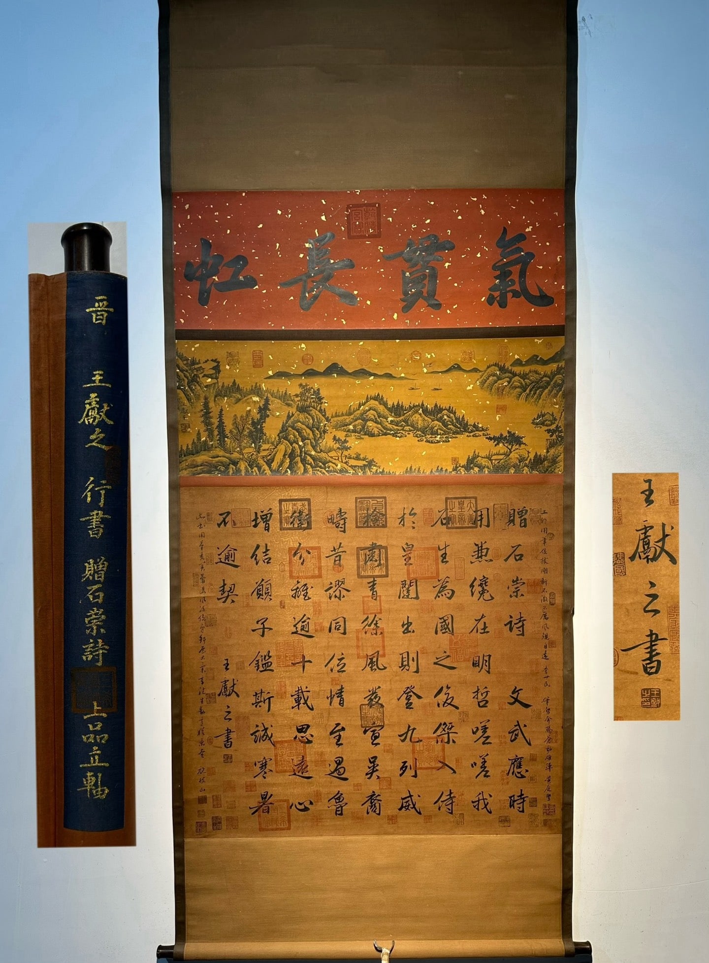 Chinese scroll painting Jin dynasty Wang Xianzhi (1 of 9)