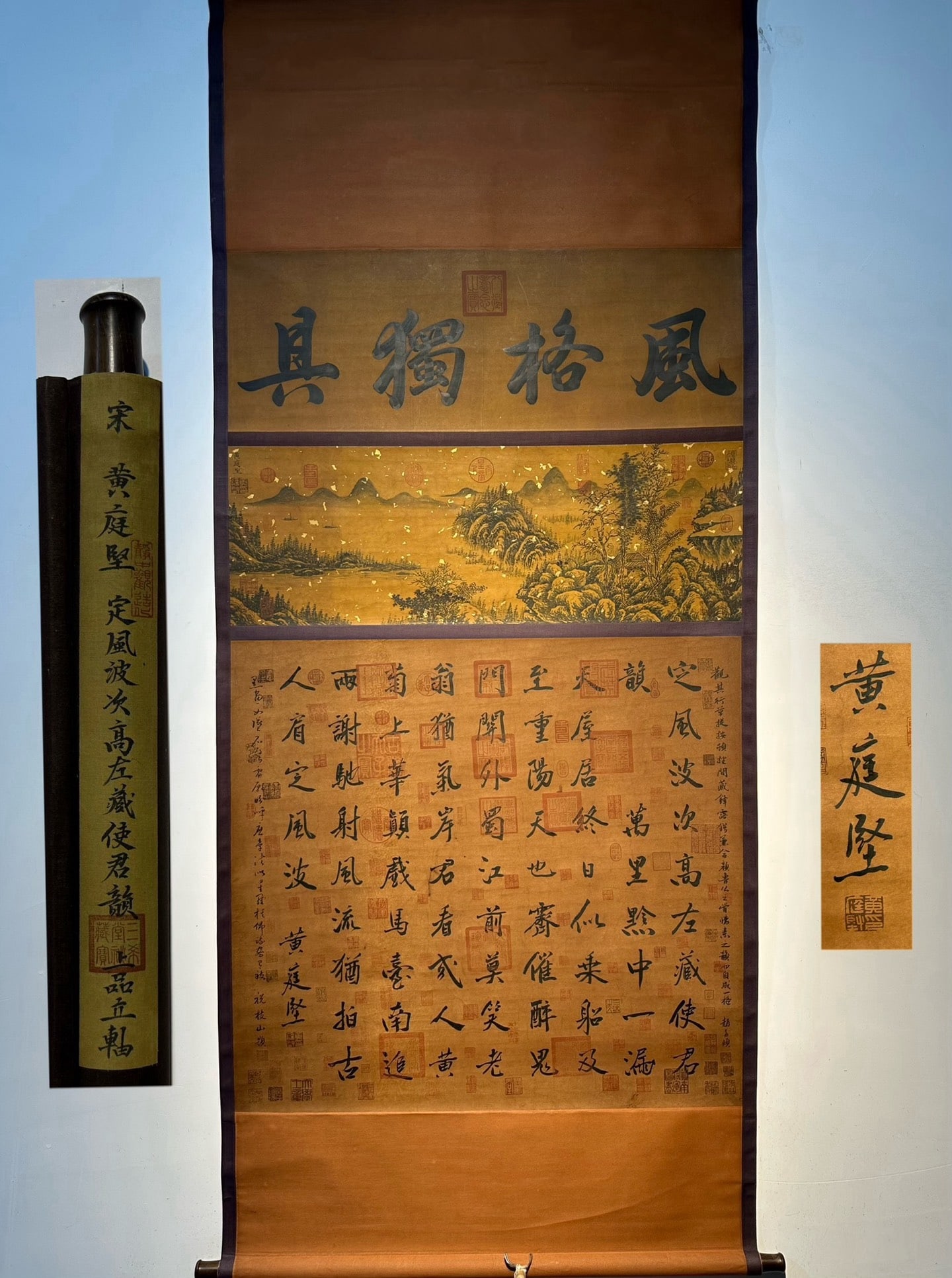 Chinese scroll painting Song dynasty Huang Tingjian (1 of 9)