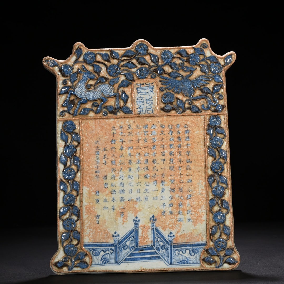 Yuan Dynasty blue and white embossed unicorn and phoenix pattern epitaph porcelain plaque: Size: Width 30 cm - Height 36 cm Materials: Porcelain Time Period: Yuan dynasty Manufactured Date: 13th-c Period Object: Chinese Antique ⛨ Purchase With Confidence ✔ Verified Auctio