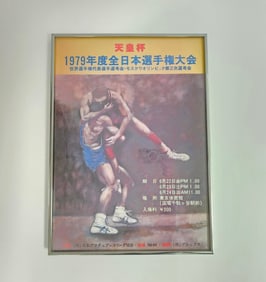 Tadaaki Hatta Wrestling Print 1979
