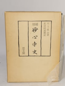 Japanese Book of Monastery