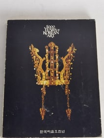 1979 5000 Years of Korean Art