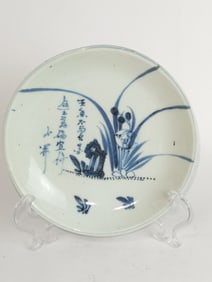 Qing Chinese Porcelain B&W Plate
