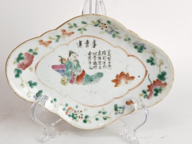 Qing Chinese Porcelain "WuShuangPu" Altar Plate