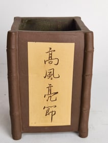 Chinese YiXing ZiSha Square Brush Pot