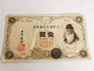 Vintage Japanese Paper Bill