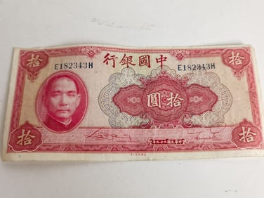 Republic Chinese Paper Bill
