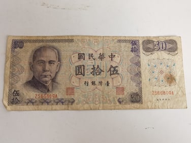 Republic Chinese Paper Bill