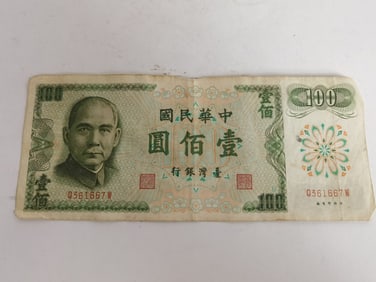 Republic Chinese Paper Bill