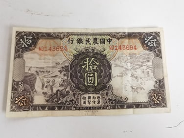 Republic Chinese Paper Bill