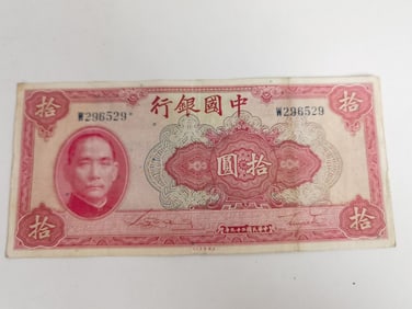 Republic Chinese Paper Bill