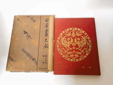 1939 Collection of Famous Japanese Painting