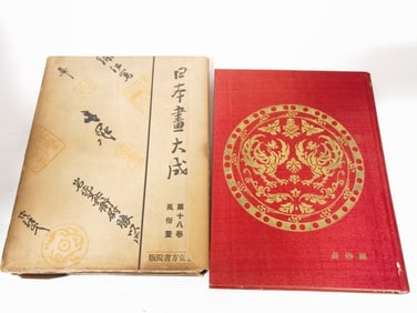 1939 Collection of Famous Japanese Painting