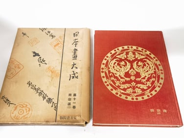 1939 Collection of Famous Japanese Painting