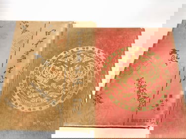 1939 Collection of Famous Japanese Painting