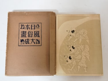Japanese Customs Painting