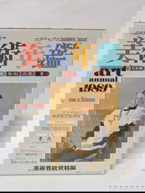 1989 Japanese Art Annual