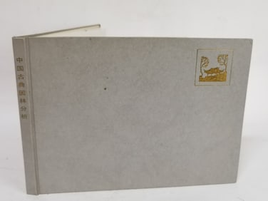 1988 Chinese Traditional Gardens