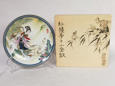 1986 Vintage Chinese Porcelain "HongLouMeng" Plate