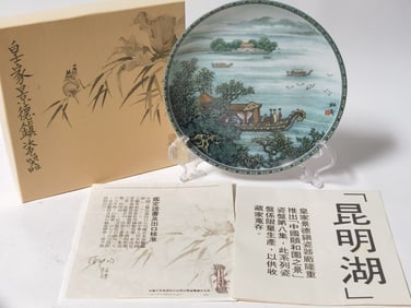 1990 Vintage Chinese Zhang SongMao Signed Plate