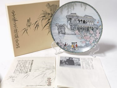 1988 Vintage Chinese Zhang SongMao Signed Plate