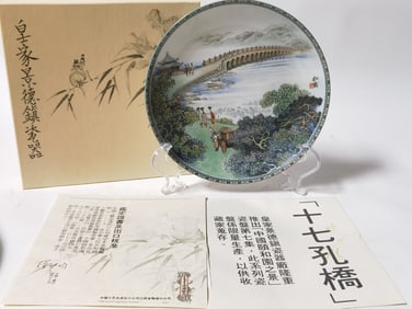 1990 Vintage Chinese Zhang SongMao Signed Plate