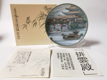 1989 Vintage Chinese Zhang SongMao Signed Plate