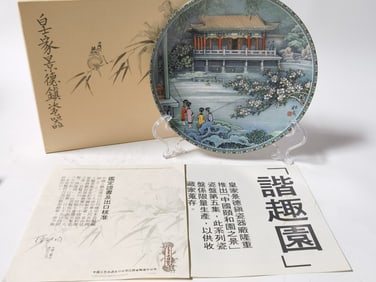 1989 Vintage Chinese Zhang SongMao Signed Plate