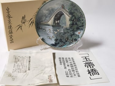 1988 Vintage Chinese Zhang SongMao Signed Plate