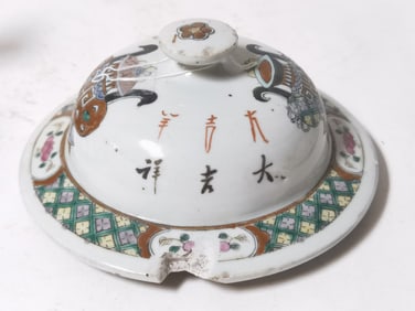 Qing Chinese Porcelain Famille Rose Jar Cover