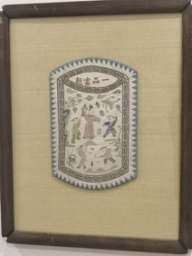 19th C. Chinese DaZi Style "YiPinDangChao" Embroid