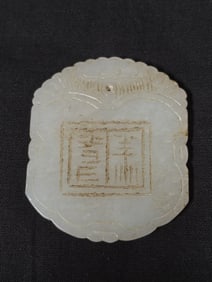 Chinese Jade Carved Amulet