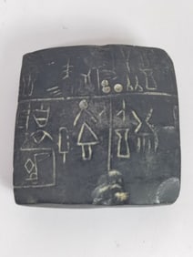 Vintage Copy of Kish Tablet