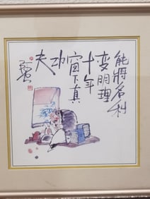 Vintage Chinese Figure Print