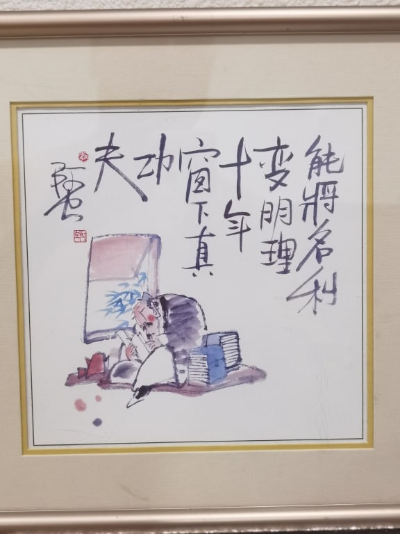 Vintage Chinese Figure Print (1 of 2)