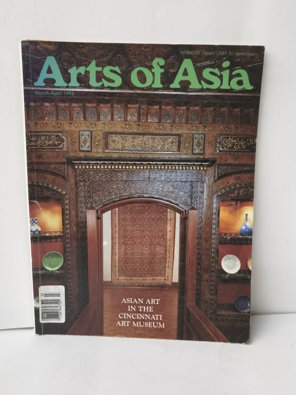 1993 Arts of Asian, Mar. Issue: 1993 Arts of Asian, Mar. Issue, 12in