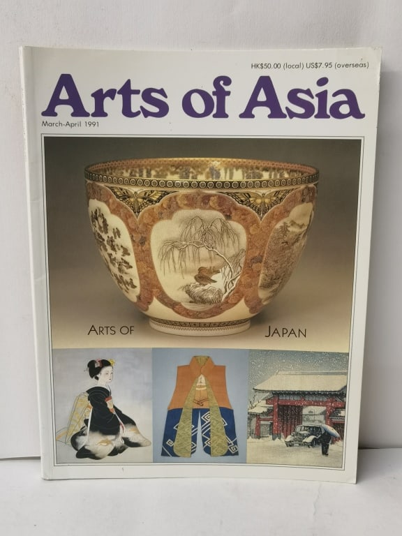 1991 Arts of Asian, Mar. Issue: 1991 Arts of Asian, Mar. Issue, 12in