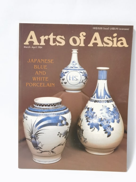 1984 Arts of Asia, Mar.-Apr. Magazine (1 of 2)