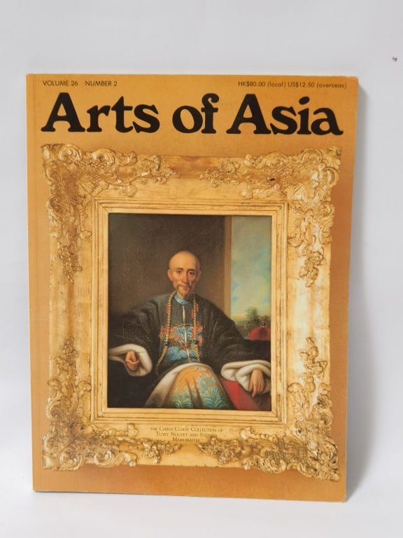 1996 Arts of Asia, Mar.-Apr. Magazine: 1996 Arts of Asia, Mar.-Apr. Magazine, 12in