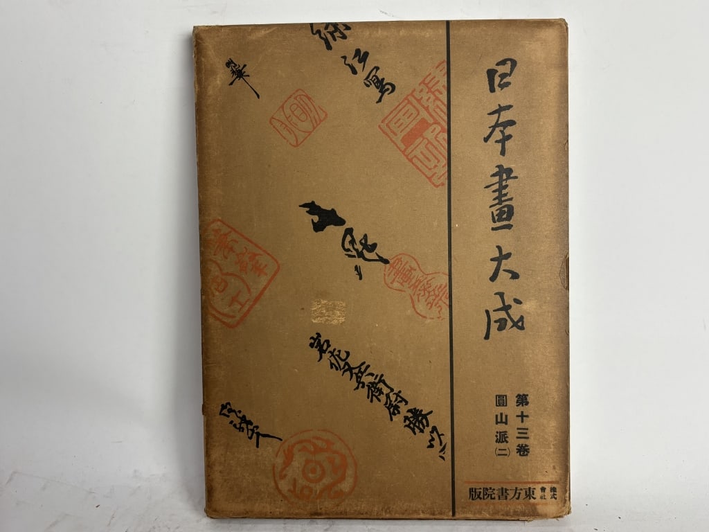 1932 Japanese Painting: 1932 Japanese Painting, 10.75in