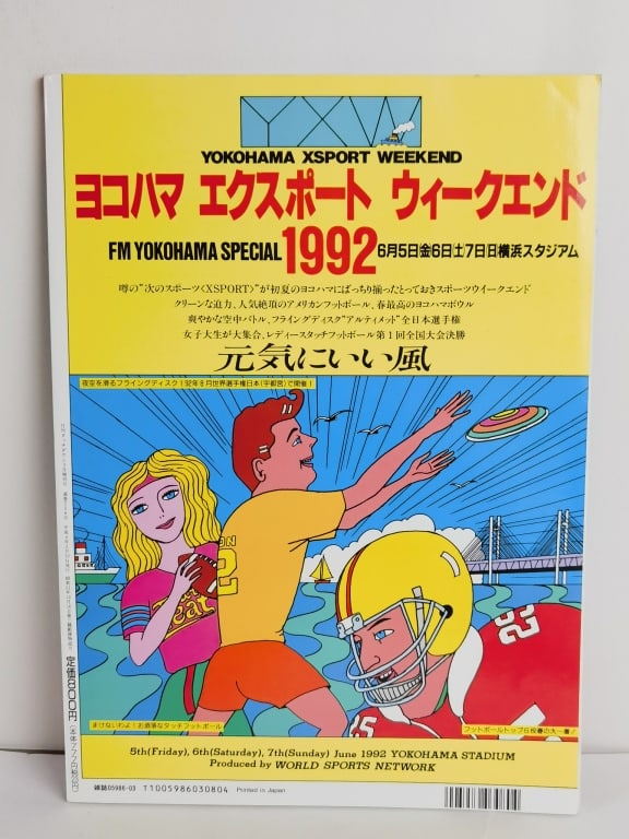 1992 Yokohama XSport Weekend FM Yokohama Special: 1992 Yokohama XSport Weekend FM Yokohama Special, 12in