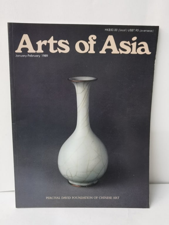1989 Arts of Asian, Jan. Issue (1 of 2)