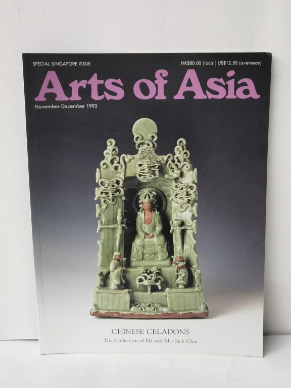 1993 Arts of Asian, Nov. Issue (1 of 2)